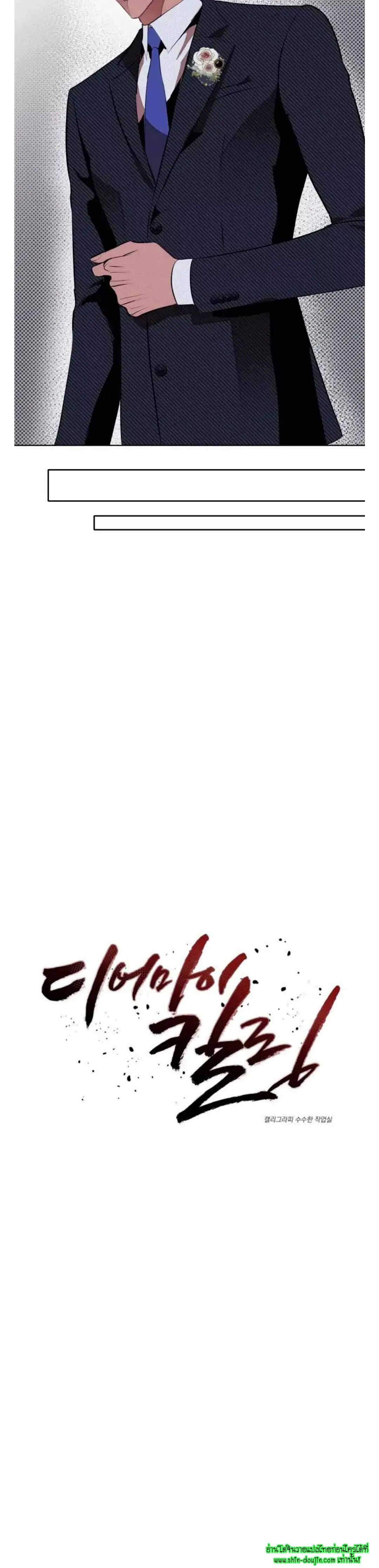 Dear My Killing EP 27